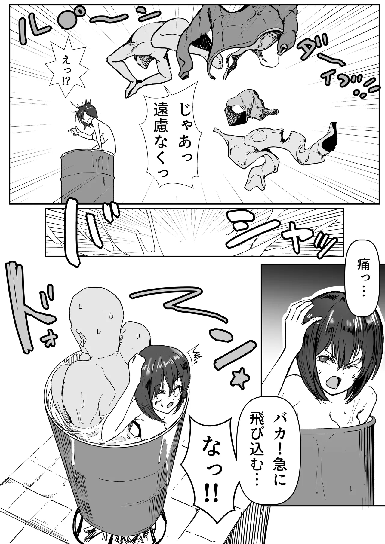 後輩羽雅音ちゃんスイッチ「が」行まとめ＋雪山編IF - Page 11