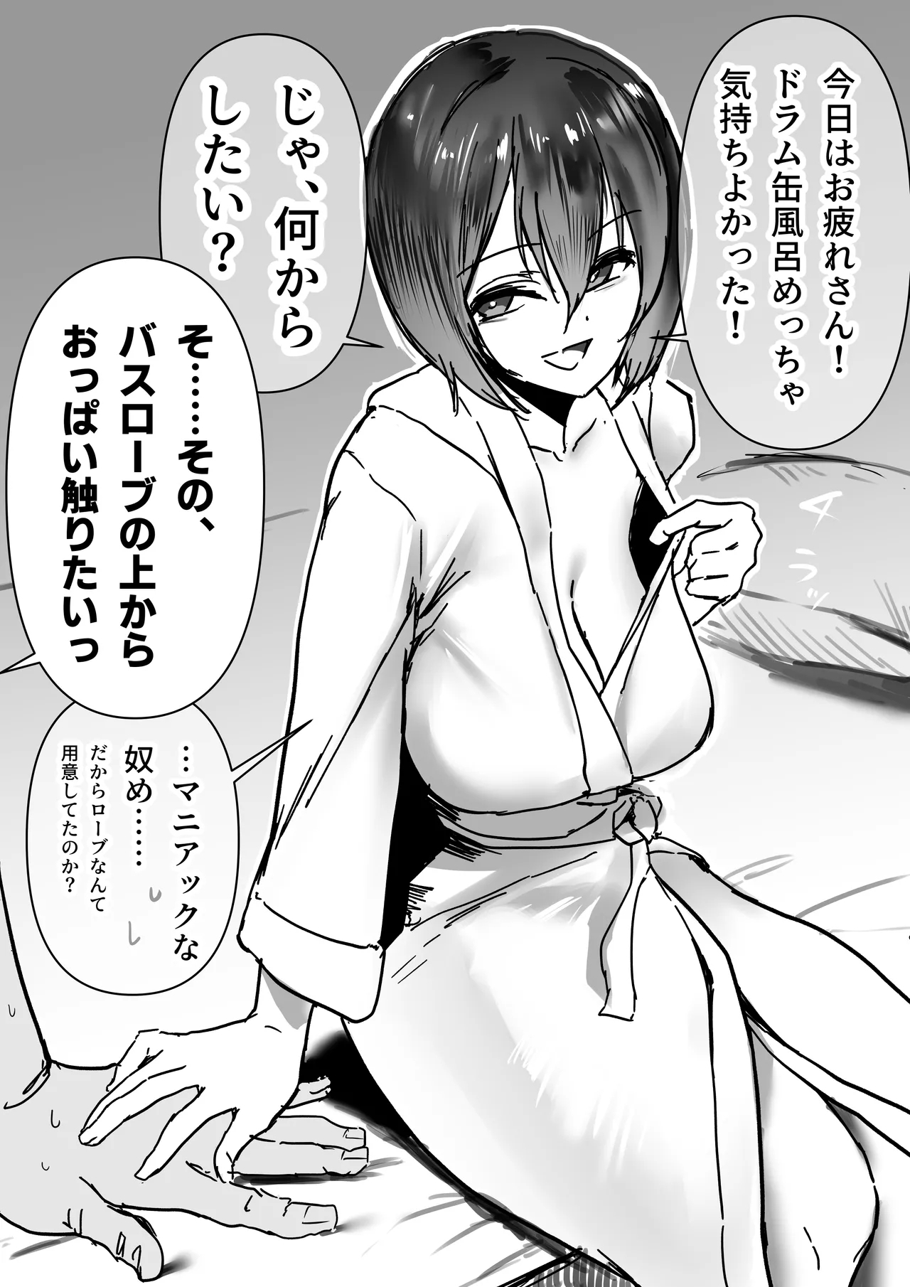 後輩羽雅音ちゃんスイッチ「が」行まとめ＋雪山編IF - Page 16