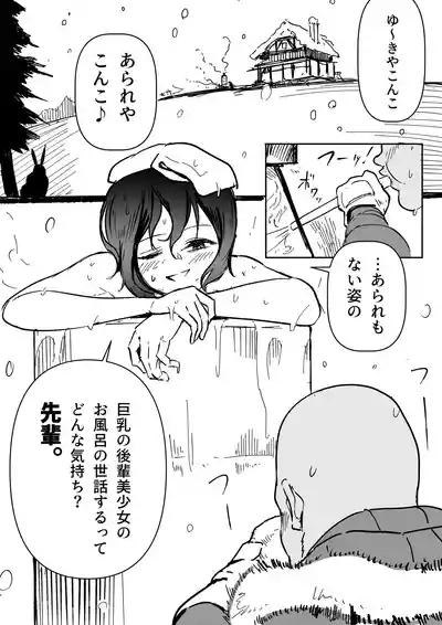 後輩羽雅音ちゃんスイッチ「が」行まとめ＋雪山編IF 6