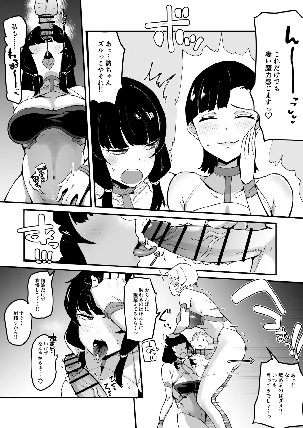 Futanari Sei Hime Futanari Seieki wa Tokunoo Maryoku Iri～ Teki mo Nakama mo Minna Watakushi no Chinpo o Neratteru～ - Page 11