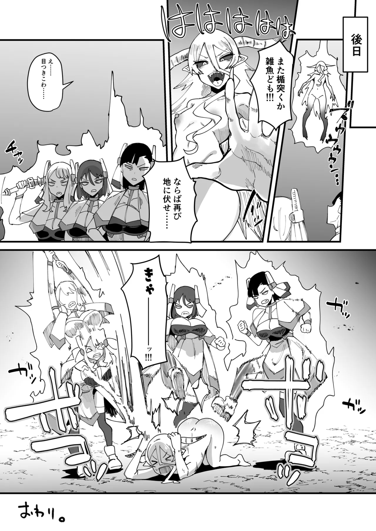 Futanari Sei Hime Futanari Seieki wa Tokunoo Maryoku Iri～ Teki mo Nakama mo Minna Watakushi no Chinpo o Neratteru～ - Page 115