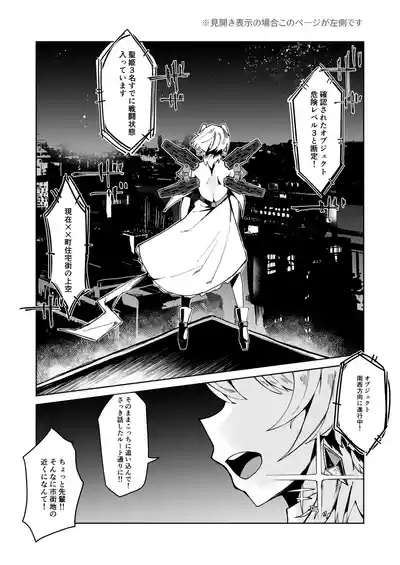 Futanari Sei Hime Futanari Seieki wa Tokunoo Maryoku Iri～ Teki mo Nakama mo Minna Watakushi no Chinpo o Neratteru～ 2