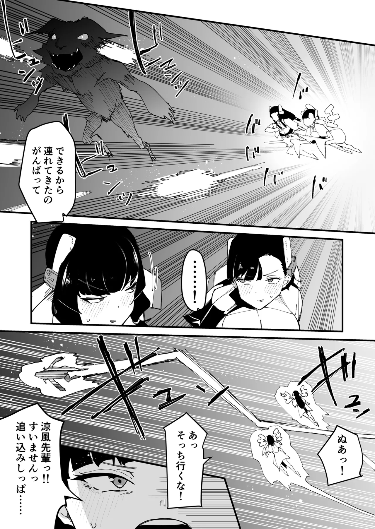 Futanari Sei Hime Futanari Seieki wa Tokunoo Maryoku Iri～ Teki mo Nakama mo Minna Watakushi no Chinpo o Neratteru～ - Page 4