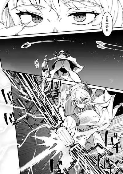 Futanari Sei Hime Futanari Seieki wa Tokunoo Maryoku Iri～ Teki mo Nakama mo Minna Watakushi no Chinpo o Neratteru～ 5