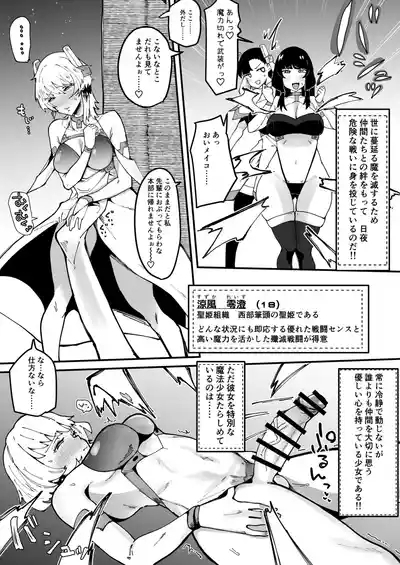 Futanari Sei Hime Futanari Seieki wa Tokunoo Maryoku Iri～ Teki mo Nakama mo Minna Watakushi no Chinpo o Neratteru～ 8