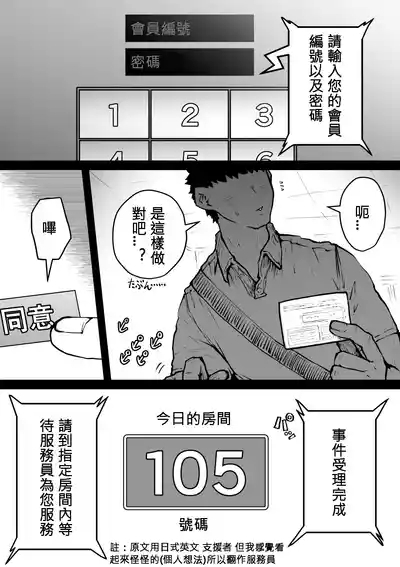 Kanzen Doui-gata Seifuuzoku Sexual Service Kabushikigaisha 2