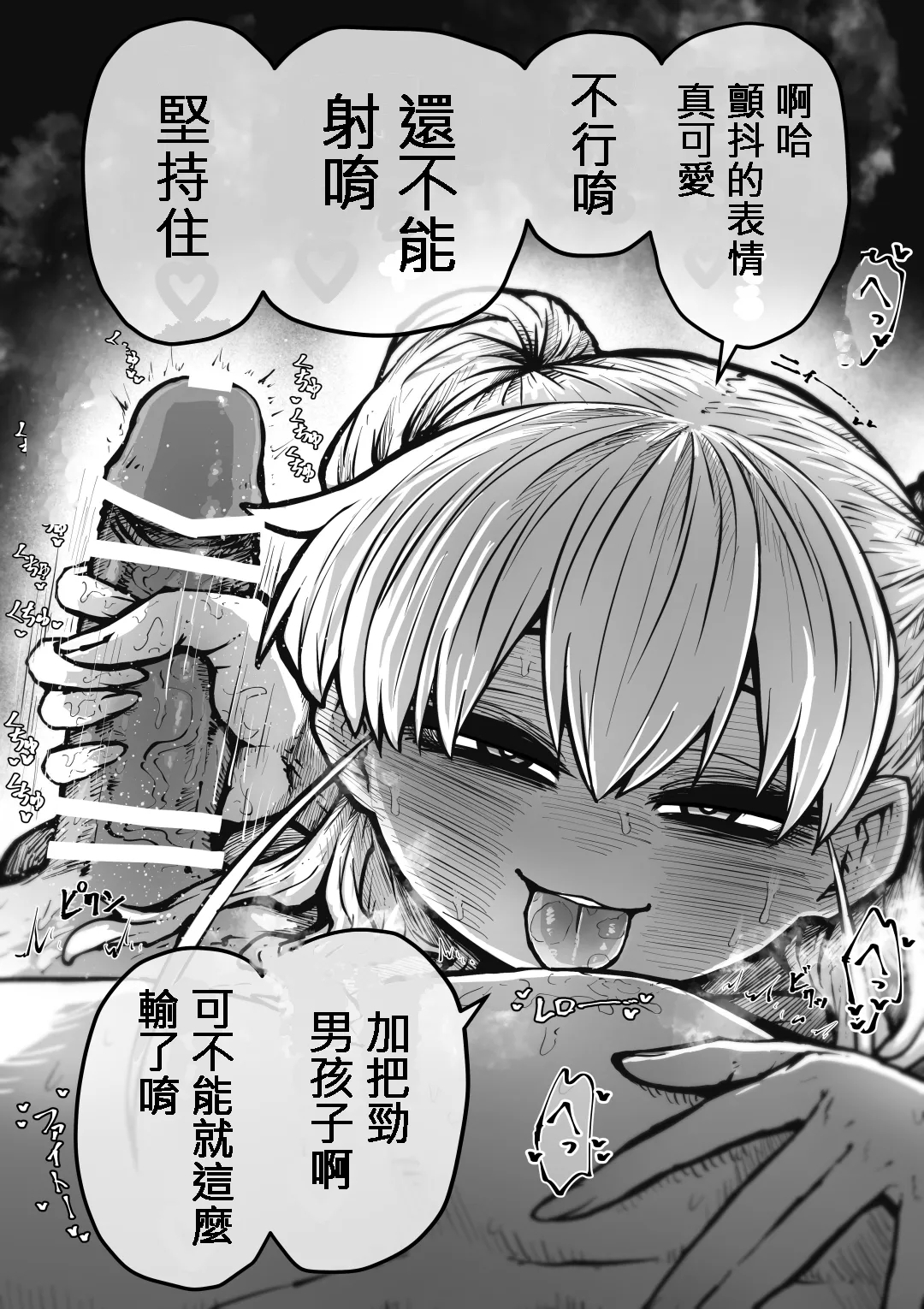 Kanzen Doui-gata Seifuuzoku Sexual Service Kabushikigaisha - Page 8