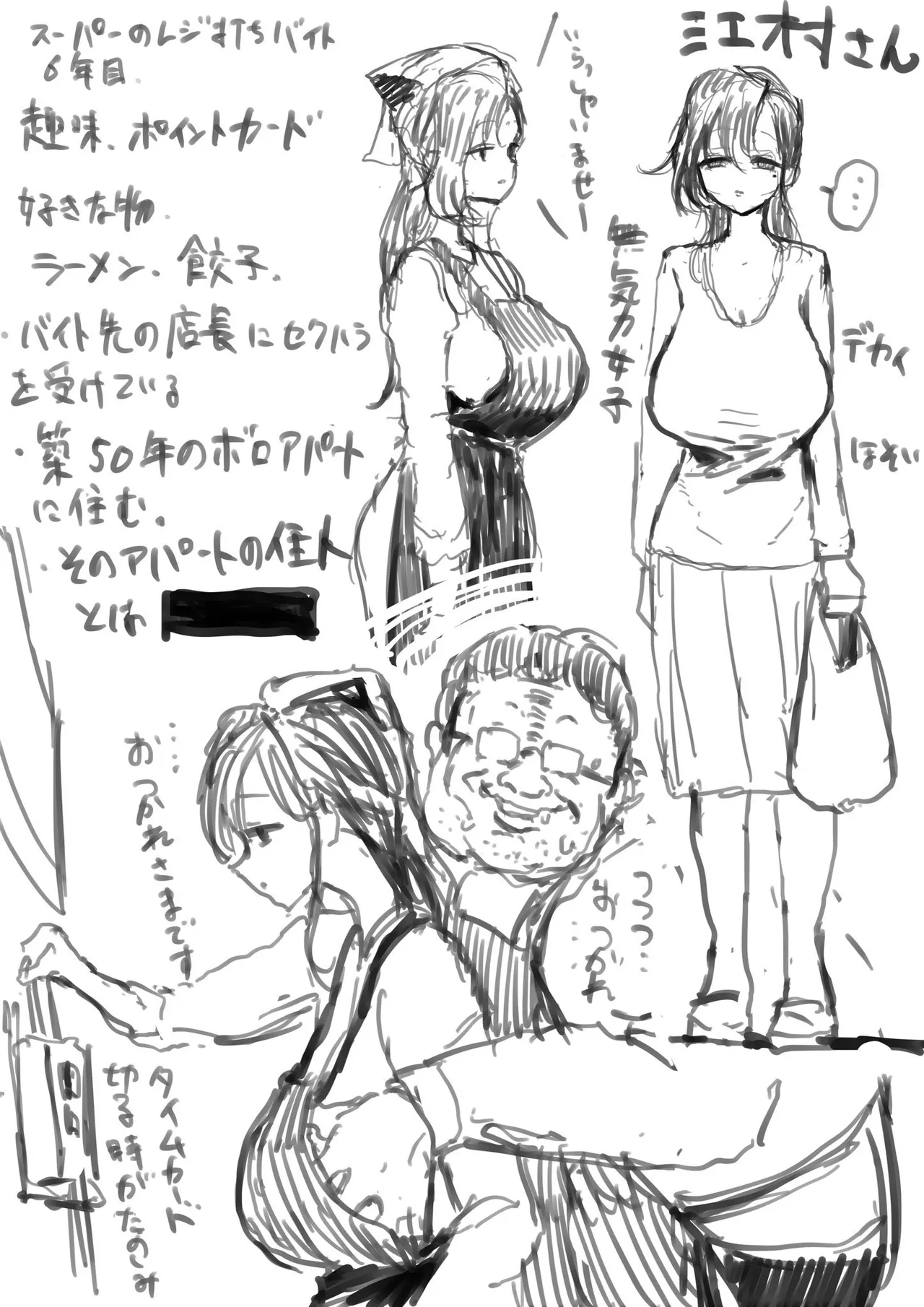 z江村さんまとめ - Page 1