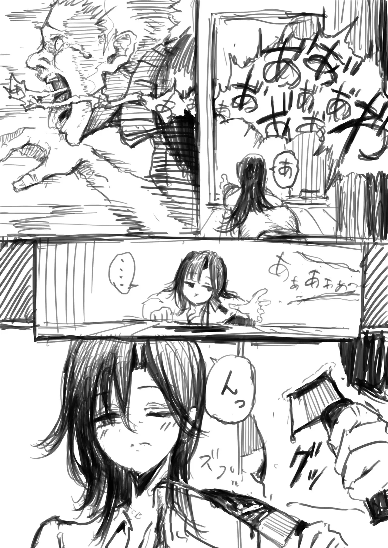 z江村さんまとめ - Page 10