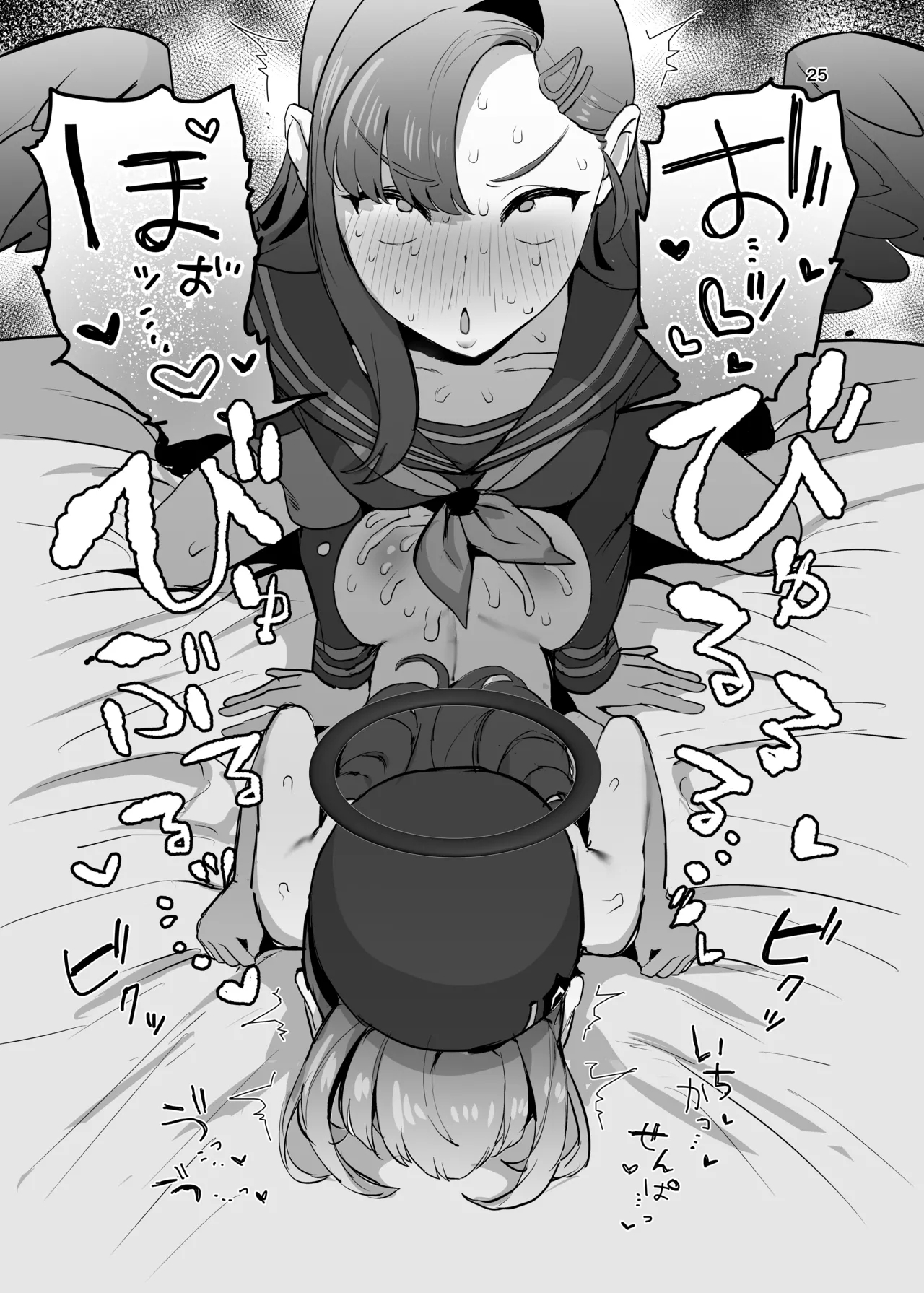 Ichika Senpai wa Warui Hito - Page 25