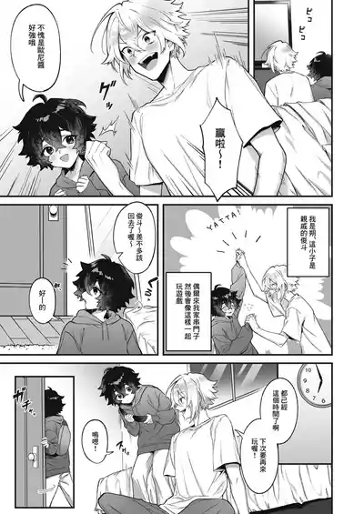 Onna ni Natta Ore to Kaonajimi to no Kankei ga Kawaru Toki 2