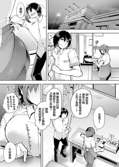 ちっちゃな牝ほどよく吠える 3
