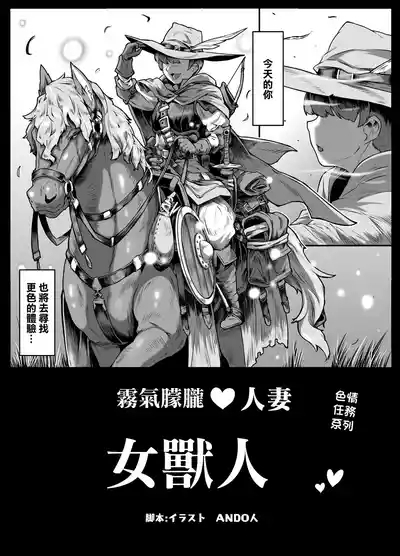 湯けむり人妻メスオーク 4