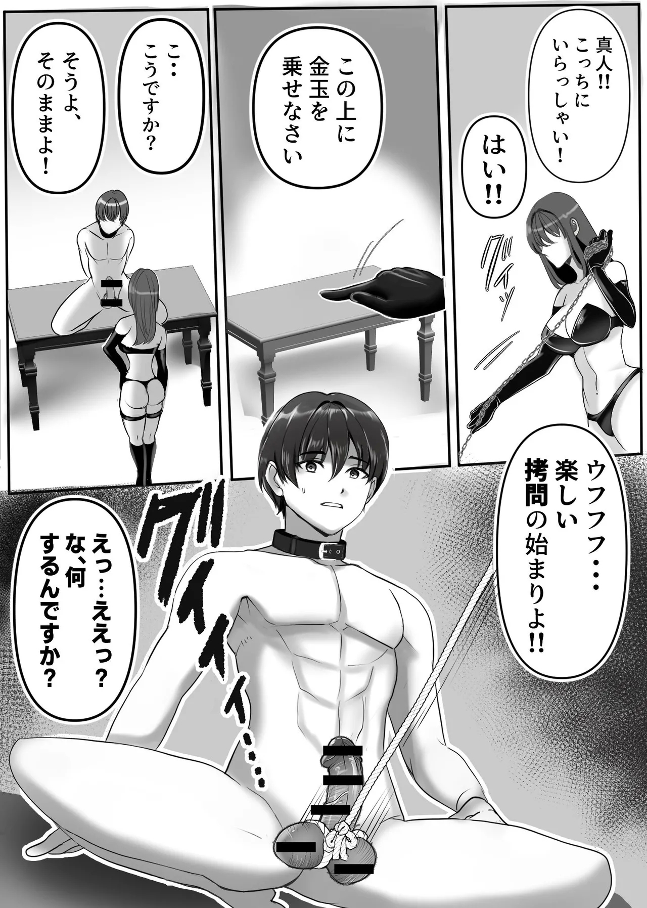 joō sama no ai no omocha yakko ○!! - Page 14