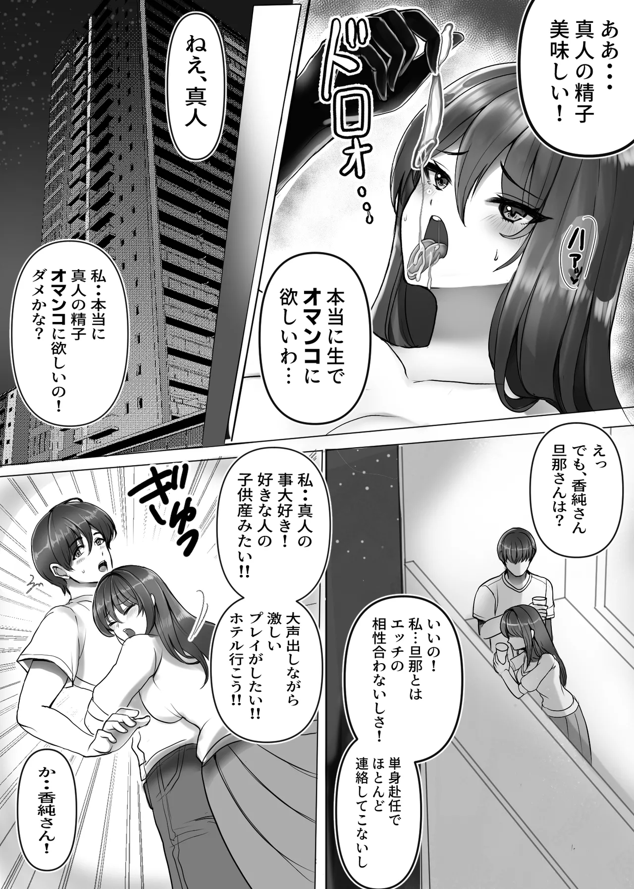 joō sama no ai no omocha yakko ○!! - Page 18