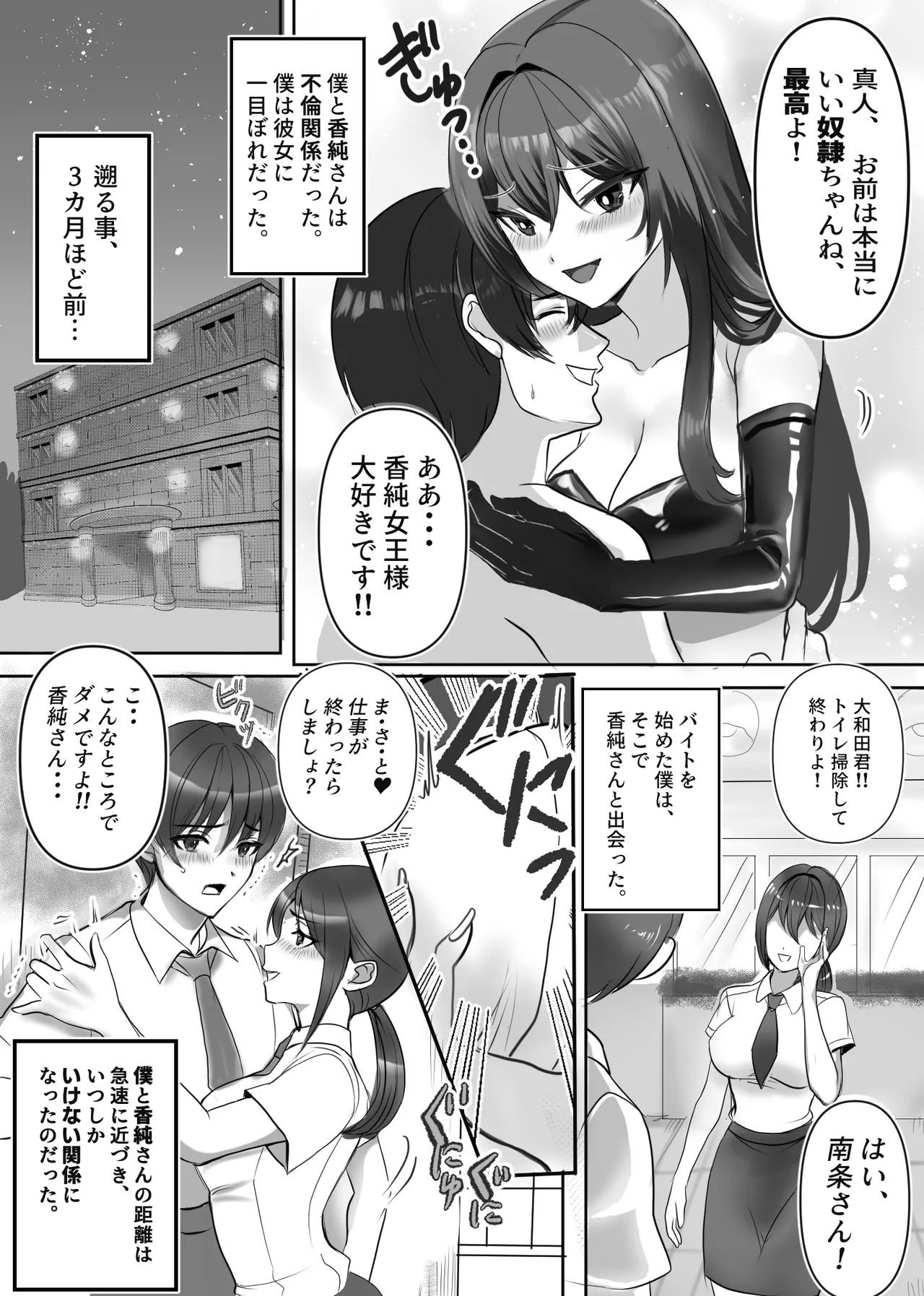 joō sama no ai no omocha yakko ○!! - Page 5