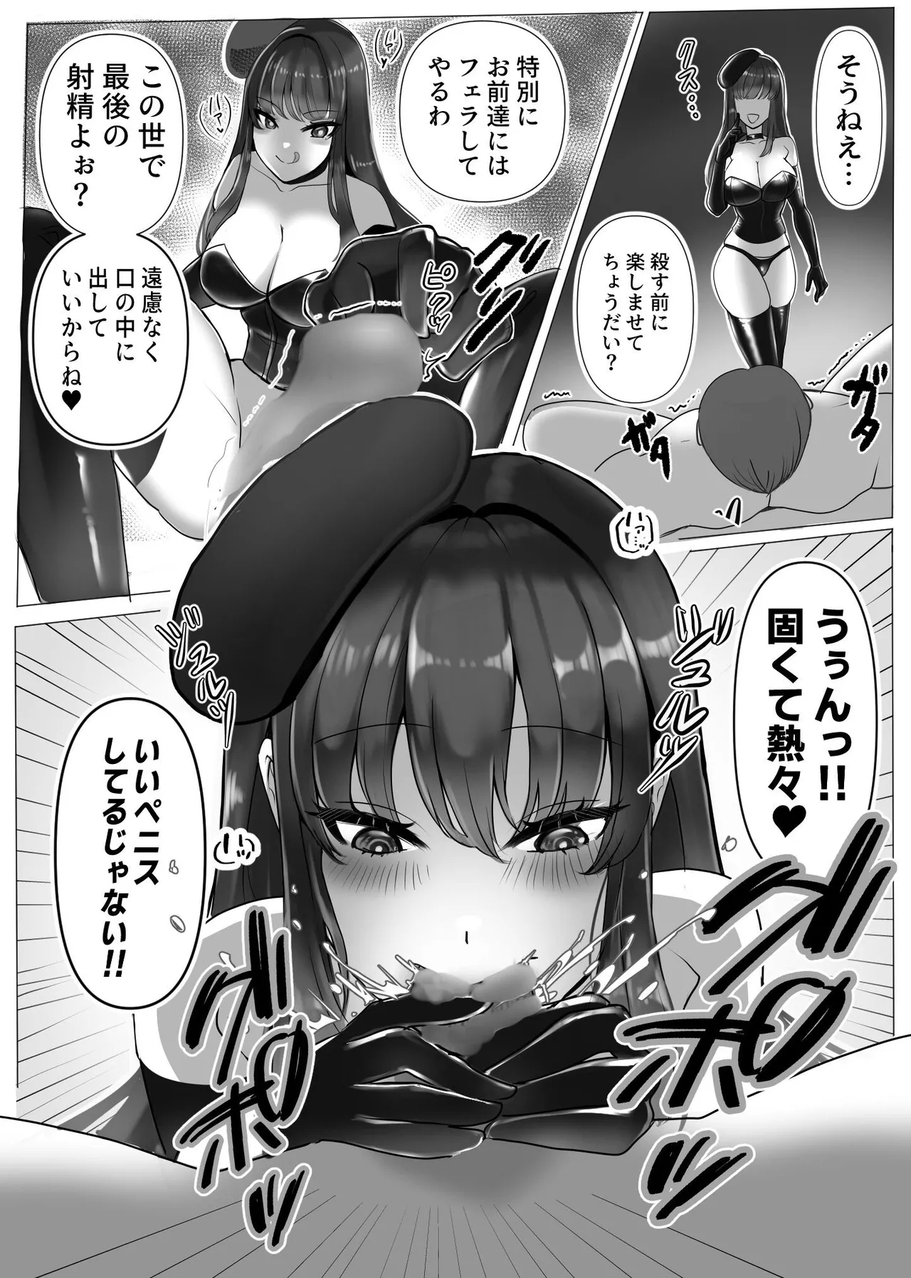 M otoko senmon ! shikei shikkōkan !! yuki 奈 & reika - Page 15