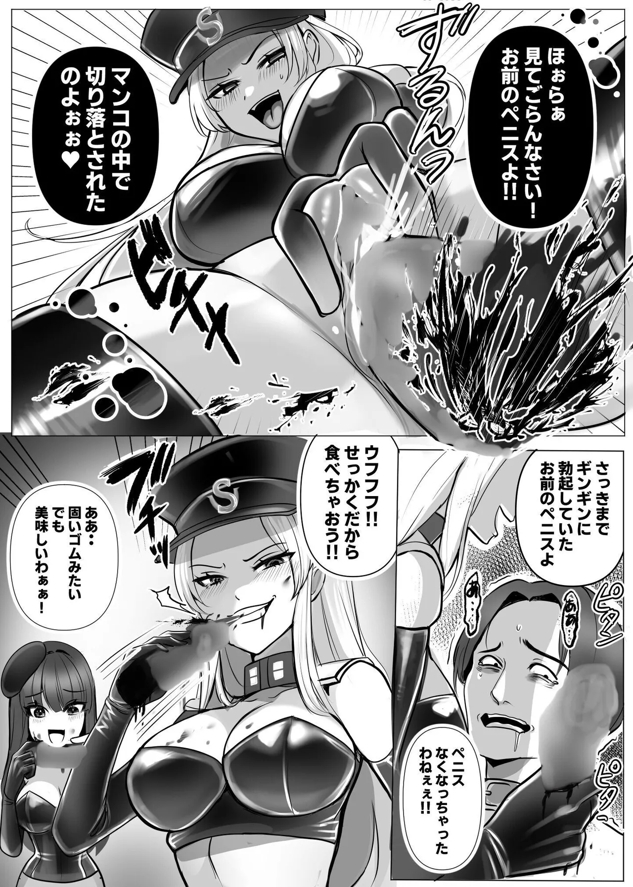 M otoko senmon ! shikei shikkōkan !! yuki 奈 & reika - Page 21