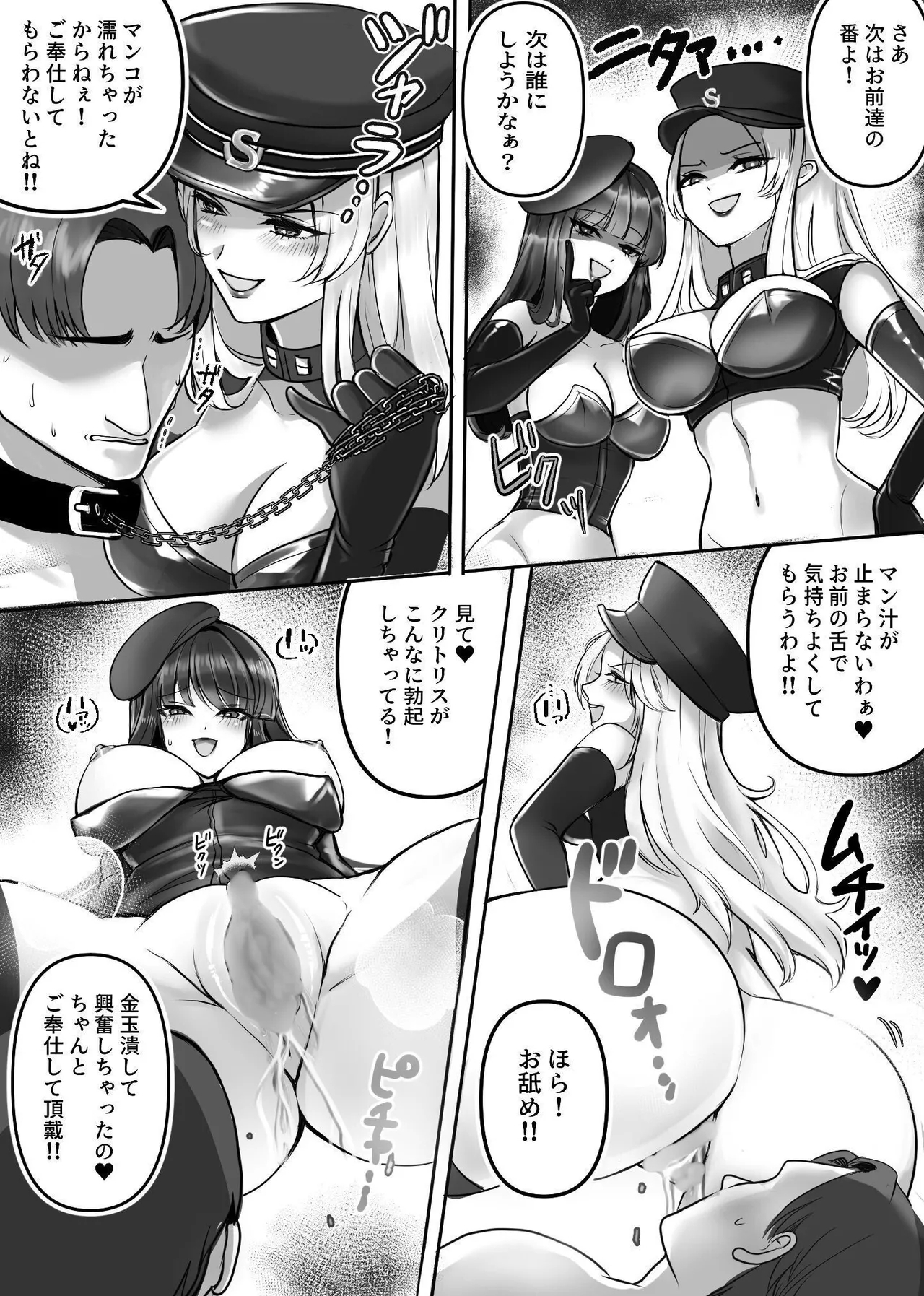 M otoko senmon ! shikei shikkōkan !! yuki 奈 & reika - Page 5