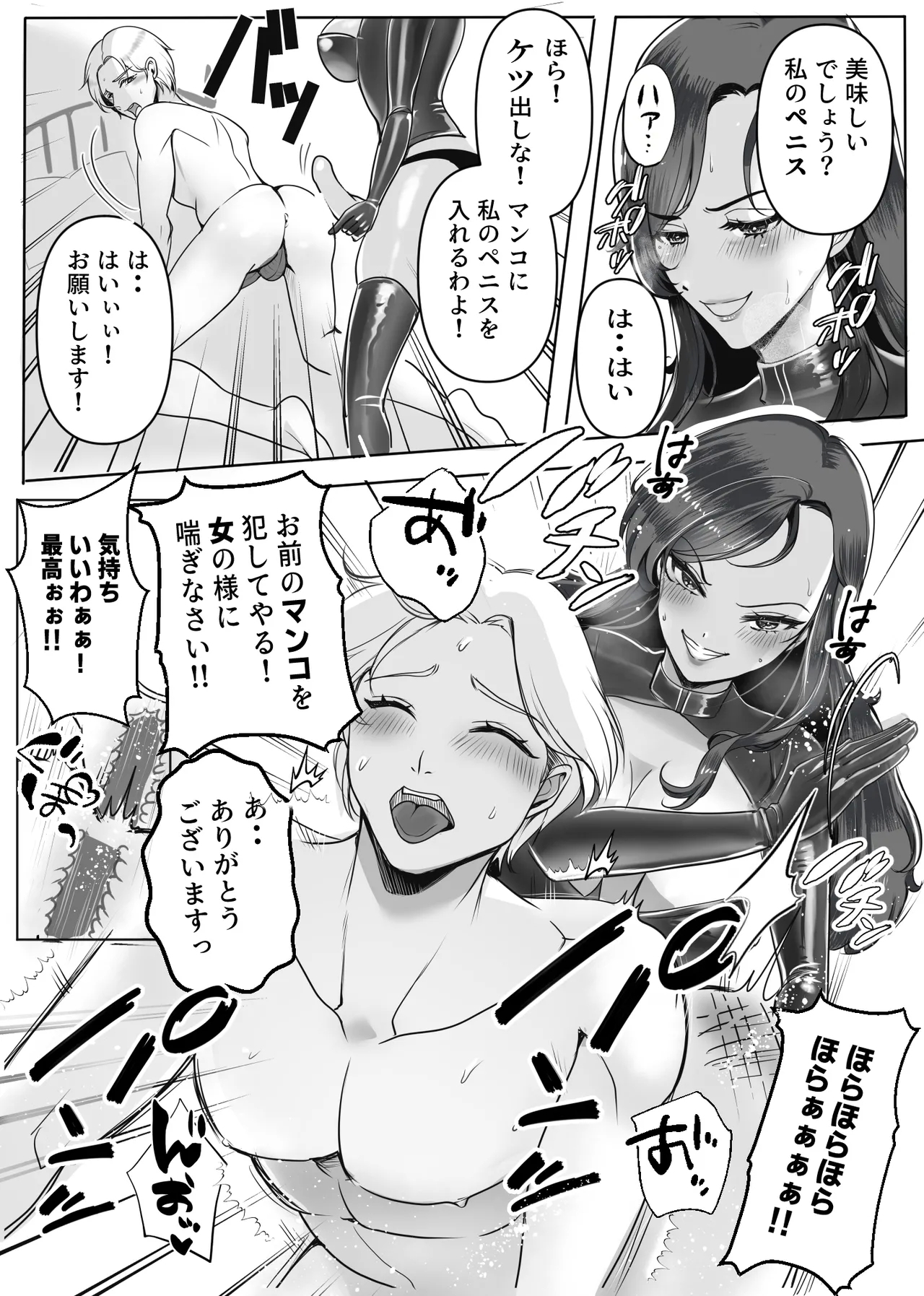 hyō no kao wa tensai gekai ura no kao wa tokushu seiheki o motsu hentai sadisuto joi rirī !! - Page 11