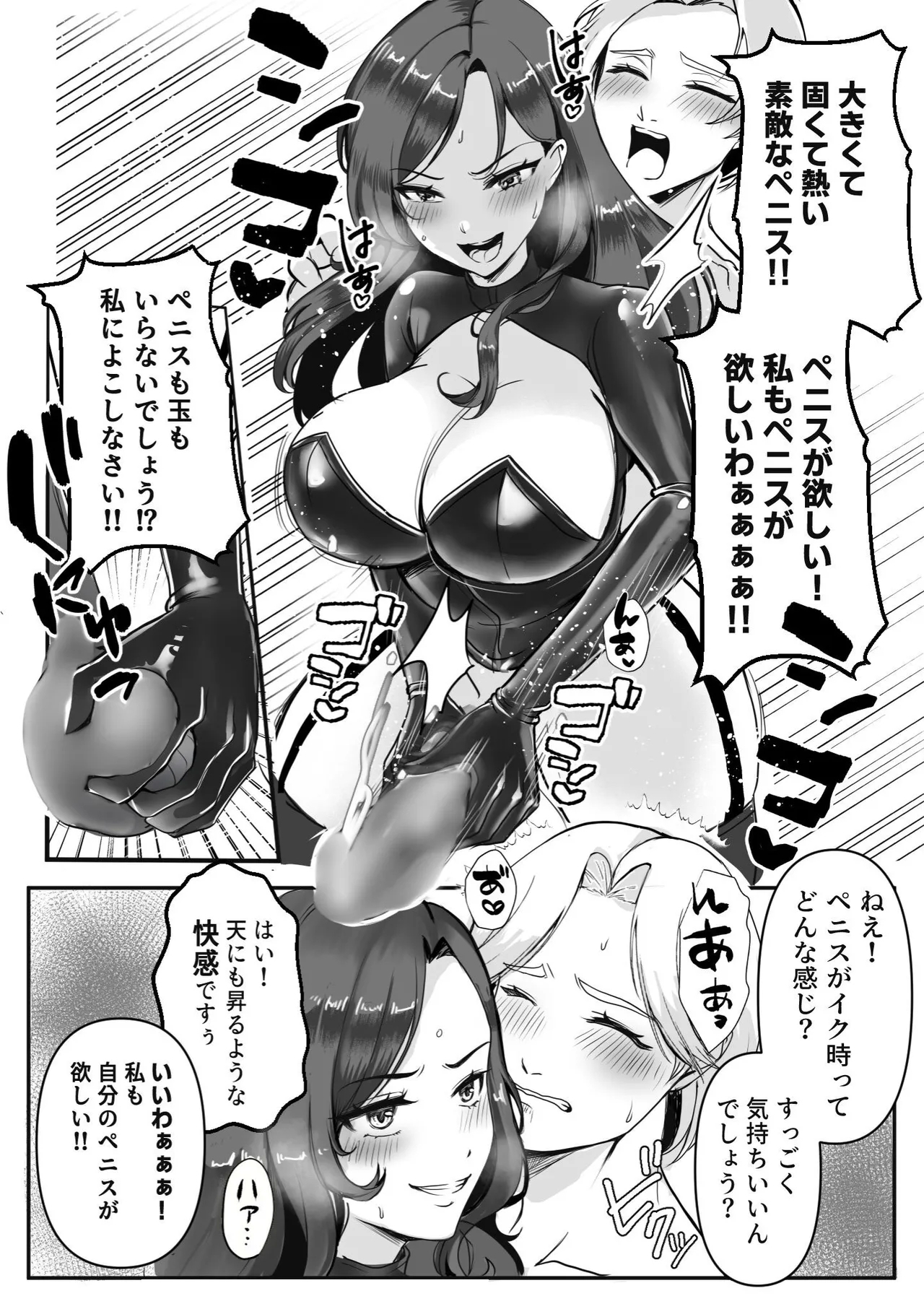 hyō no kao wa tensai gekai ura no kao wa tokushu seiheki o motsu hentai sadisuto joi rirī !! - Page 13