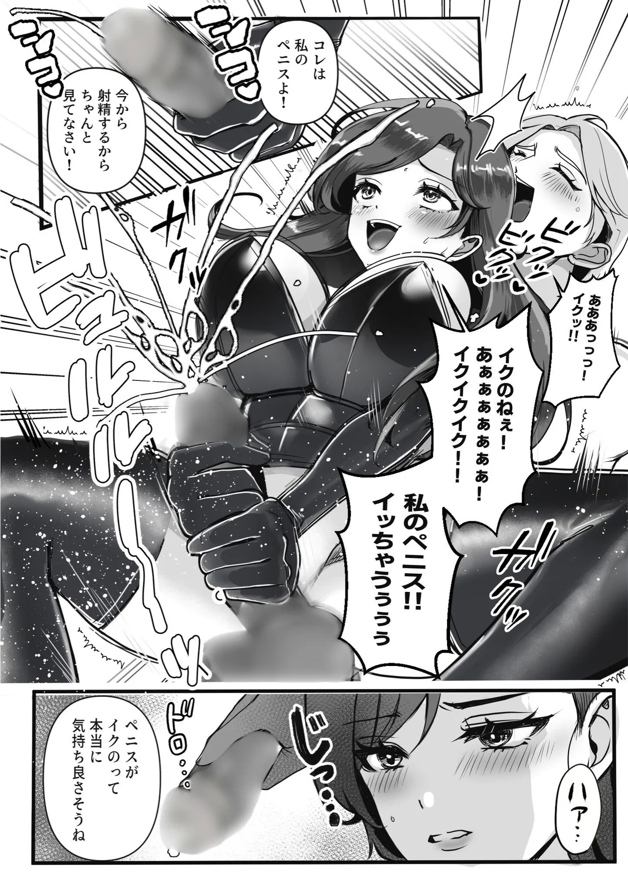 hyō no kao wa tensai gekai ura no kao wa tokushu seiheki o motsu hentai sadisuto joi rirī !! - Page 14