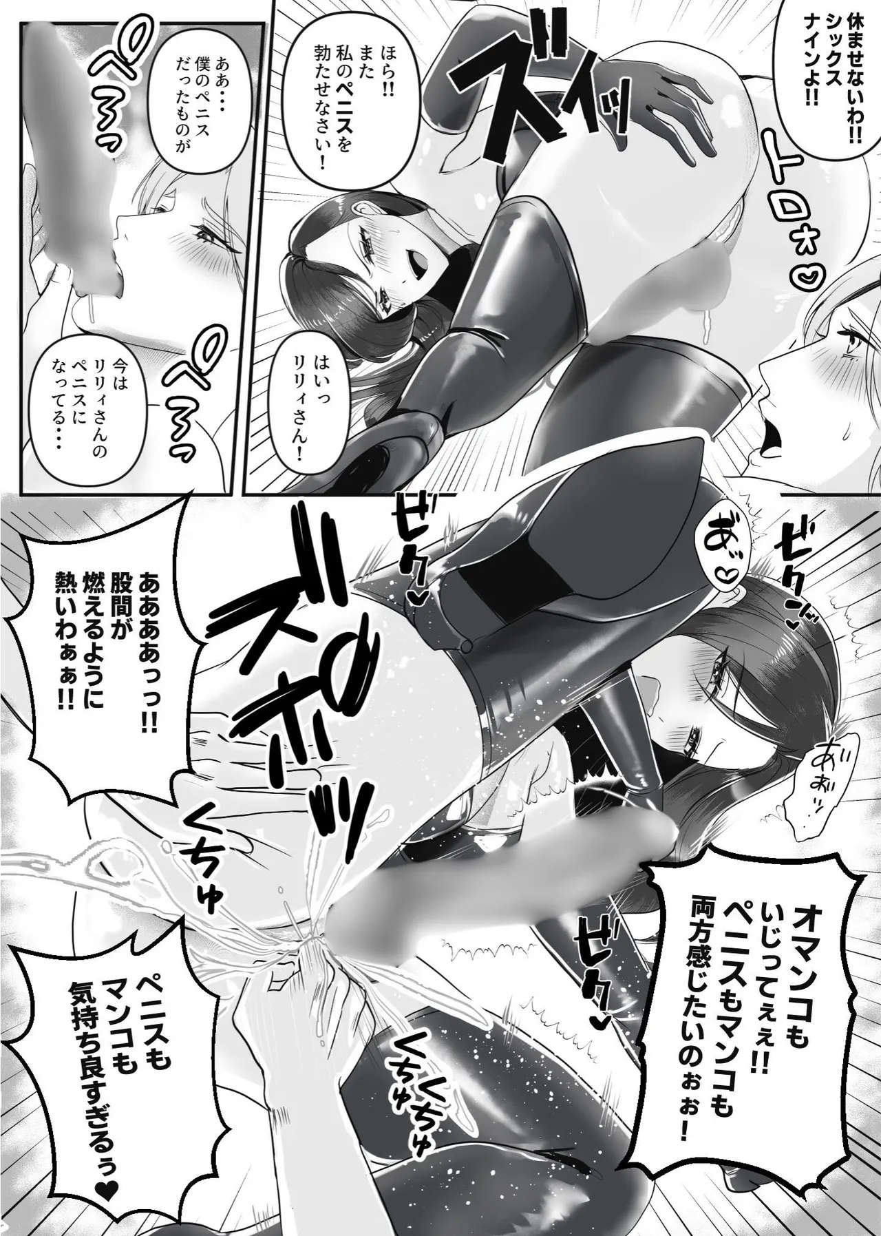 hyō no kao wa tensai gekai ura no kao wa tokushu seiheki o motsu hentai sadisuto joi rirī !! - Page 29