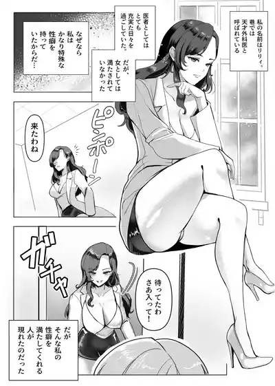 hyō no kao wa tensai gekai ura no kao wa tokushu seiheki o motsu hentai sadisuto joi rirī !! 4