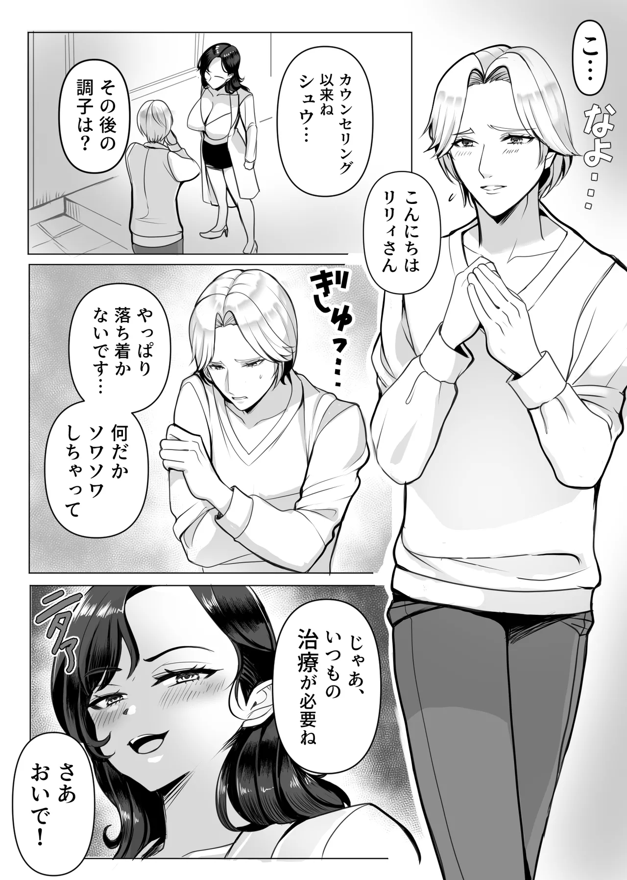 hyō no kao wa tensai gekai ura no kao wa tokushu seiheki o motsu hentai sadisuto joi rirī !! - Page 5