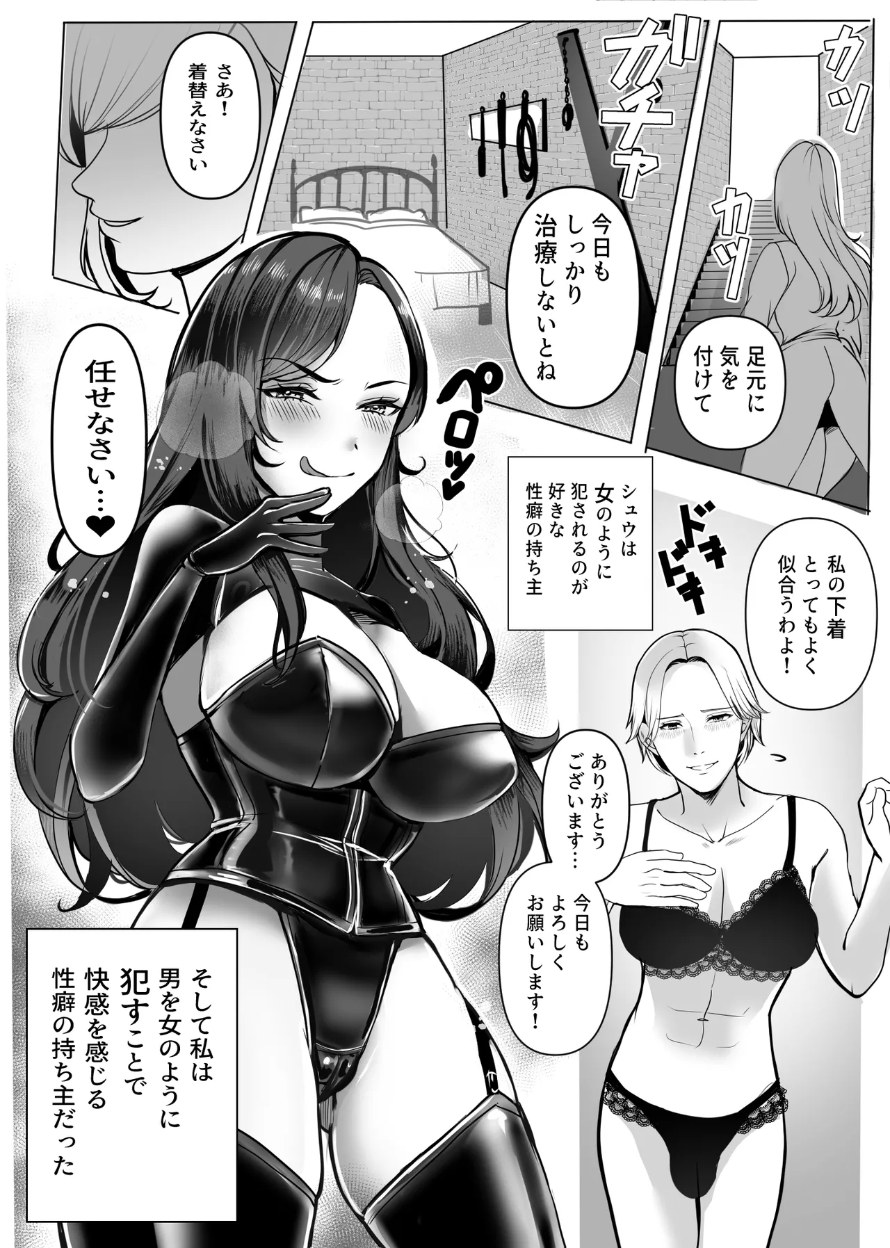 hyō no kao wa tensai gekai ura no kao wa tokushu seiheki o motsu hentai sadisuto joi rirī !! - Page 6
