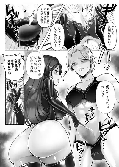 hyō no kao wa tensai gekai ura no kao wa tokushu seiheki o motsu hentai sadisuto joi rirī !! 8
