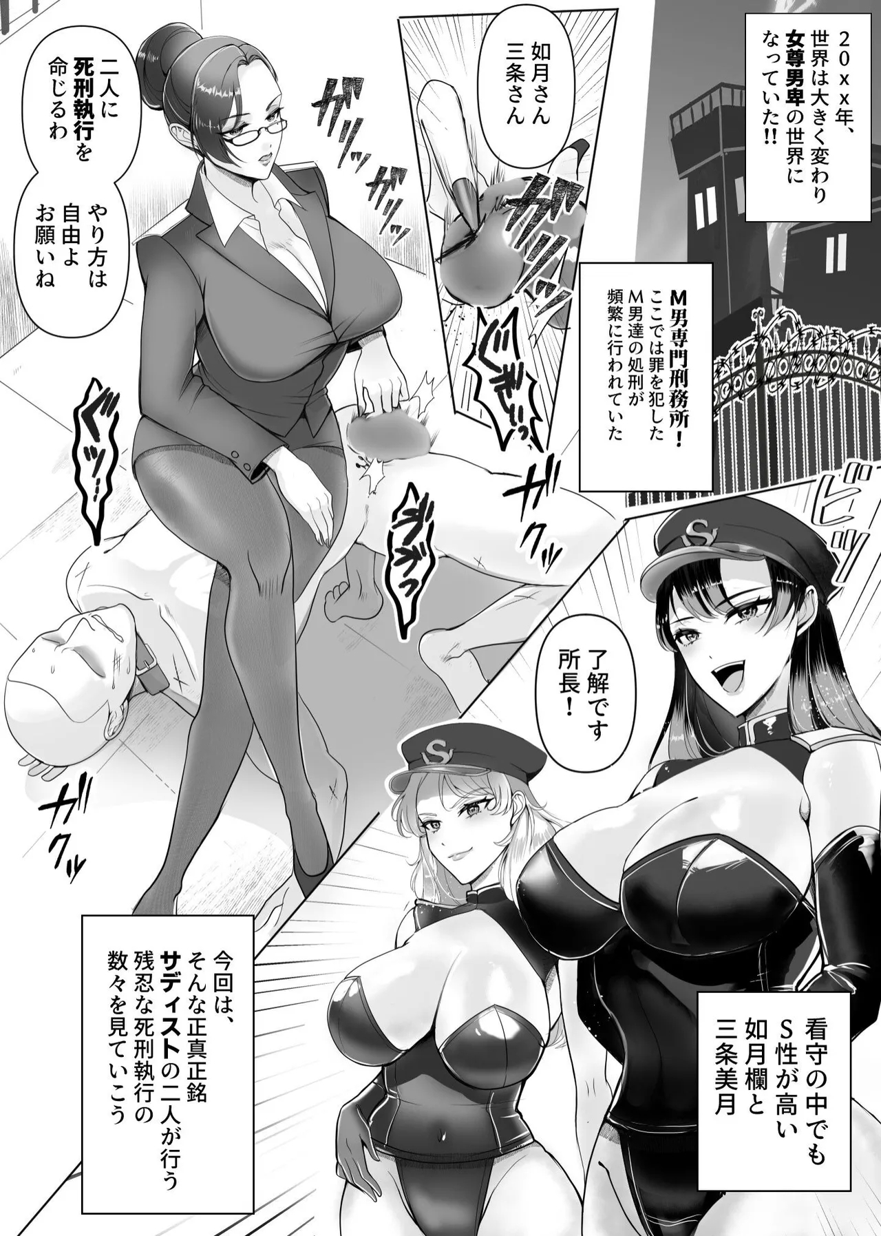 Ⅿ nan senmon ! shikei shikkōkan !! ran & mizuki - Page 2