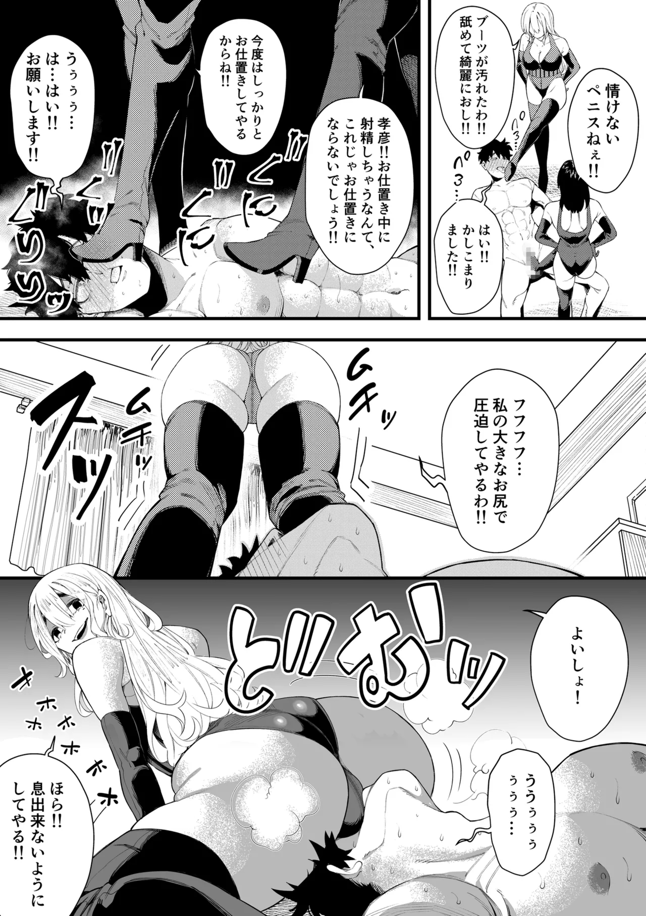 W joō sama no W ashi seme chōkyō supesharu - Page 11