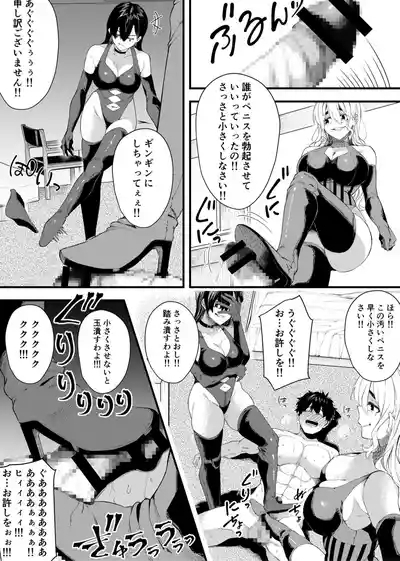 W joō sama no W ashi seme chōkyō supesharu 7