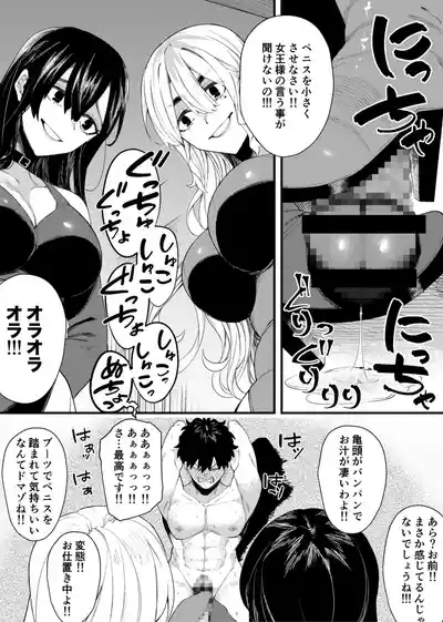 W joō sama no W ashi seme chōkyō supesharu 9