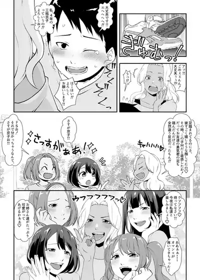 shūdan 痴女 no gyaku re ○ pusākuru 5