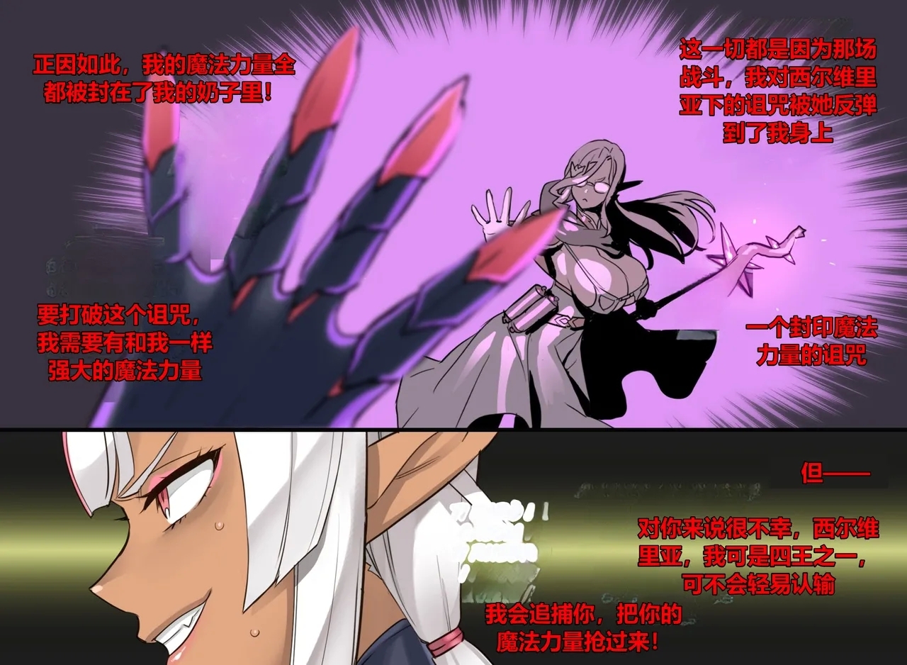 Avventure Elfiche. Elfa VS Goblin 1-3 - Page 28