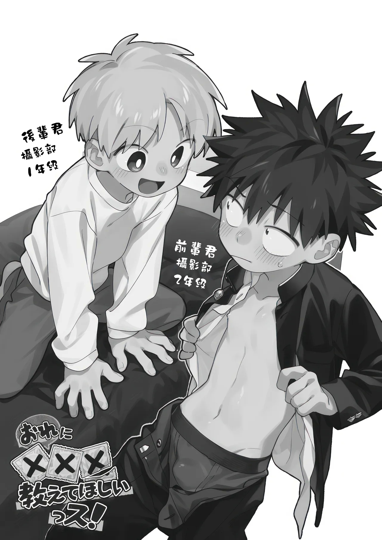 Ore ni xxx Oshiete Hoshii Ssu!丨想讓你教我做xxx的事！ - Page 2