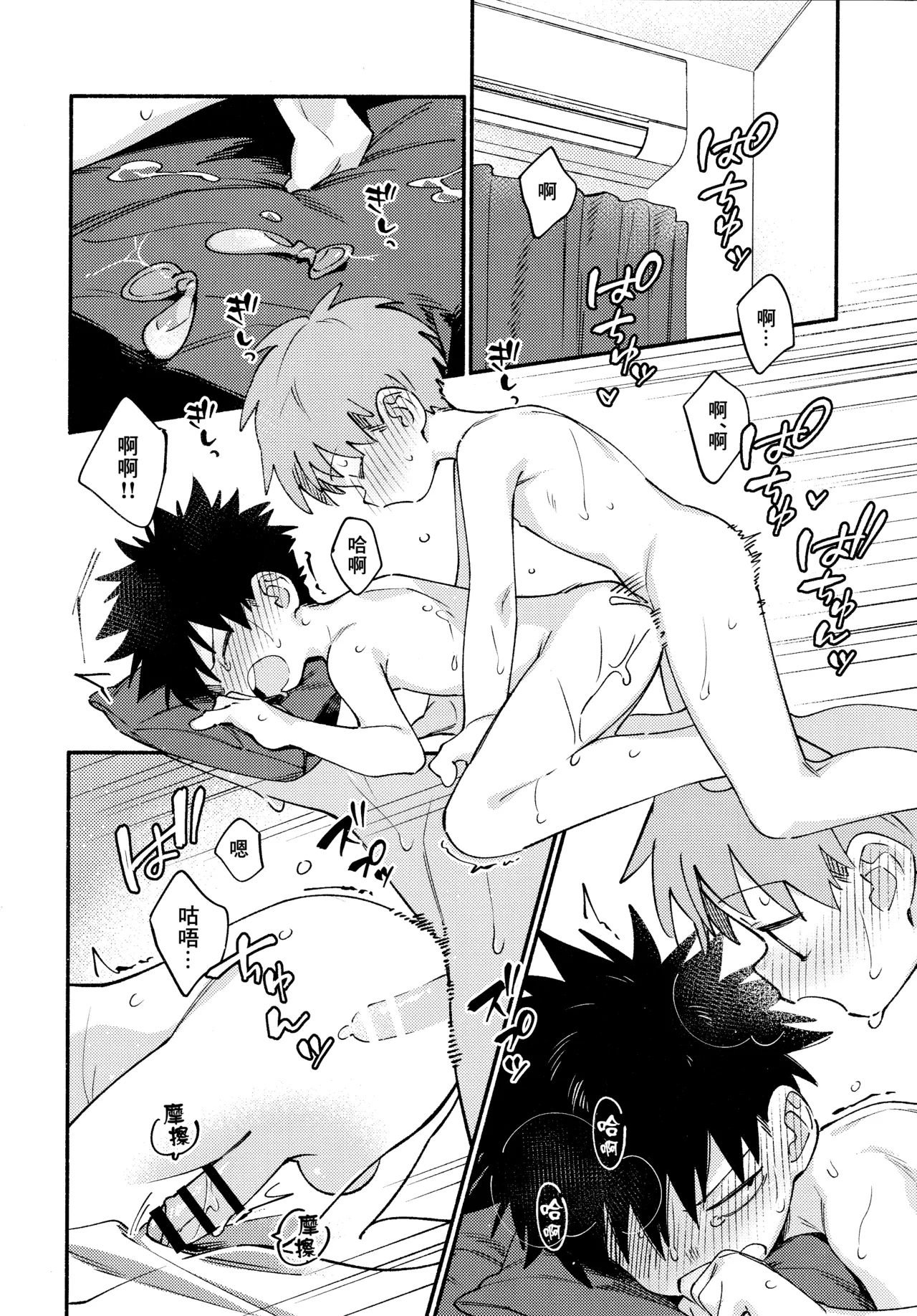 Ore ni xxx Oshiete Hoshii Ssu!丨想讓你教我做xxx的事！ - Page 41