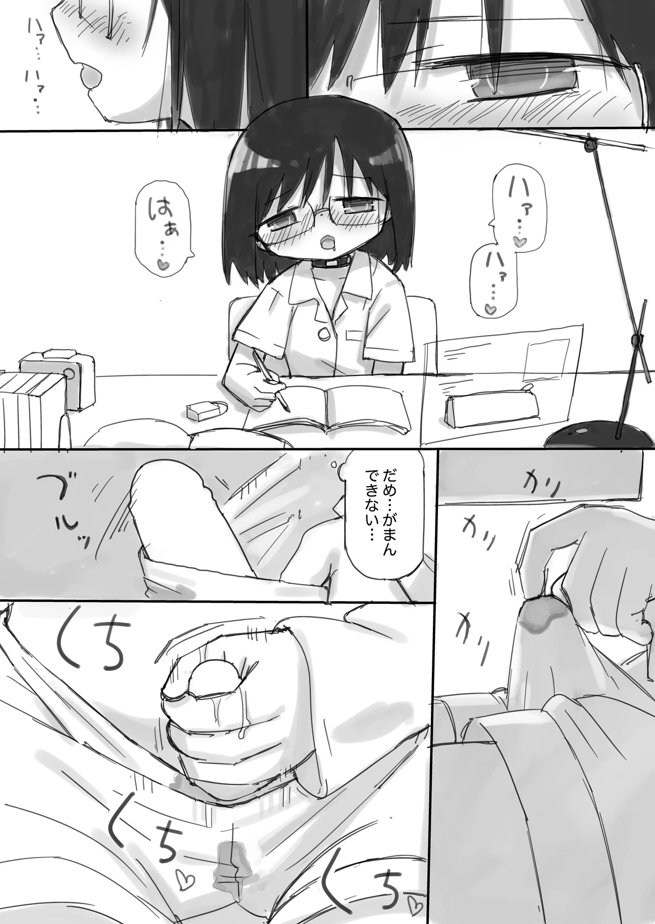 ふたなり国の短小優等生ちゃん - Page 14