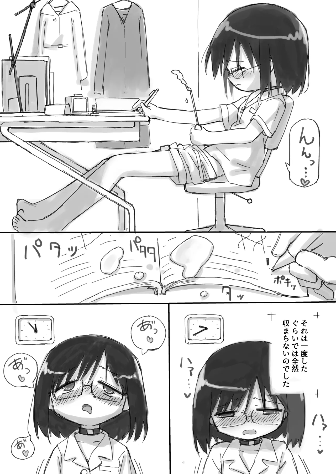 ふたなり国の短小優等生ちゃん - Page 15