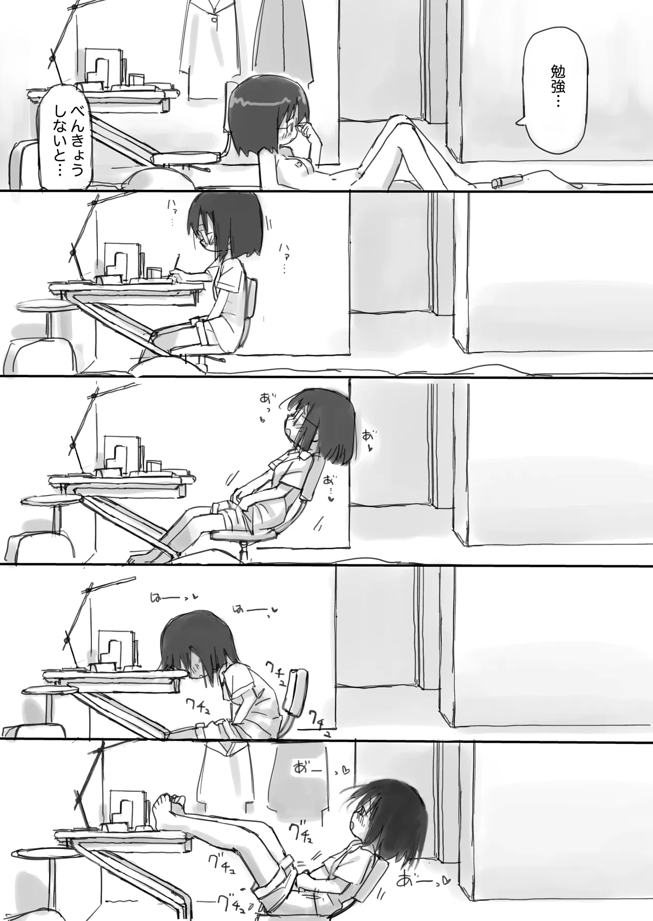 ふたなり国の短小優等生ちゃん - Page 18