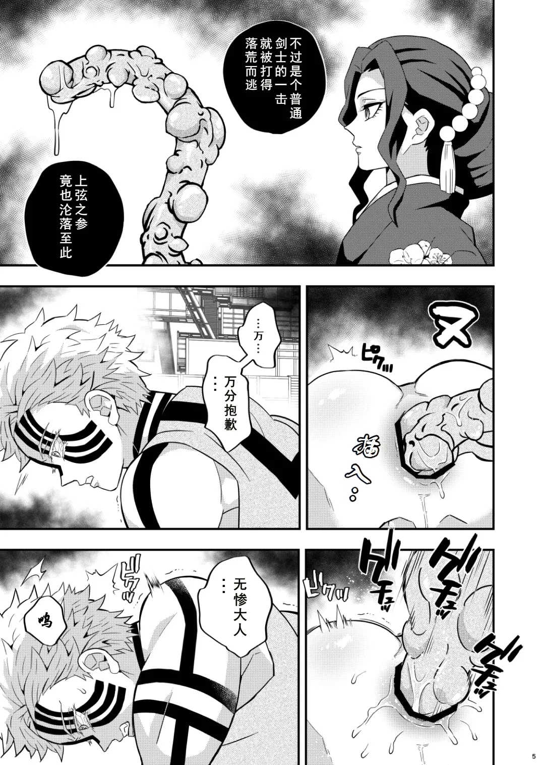 Jougenshuu Ketsu Hon - Page 5