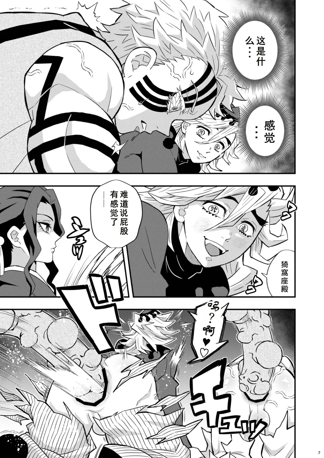 Jougenshuu Ketsu Hon - Page 7