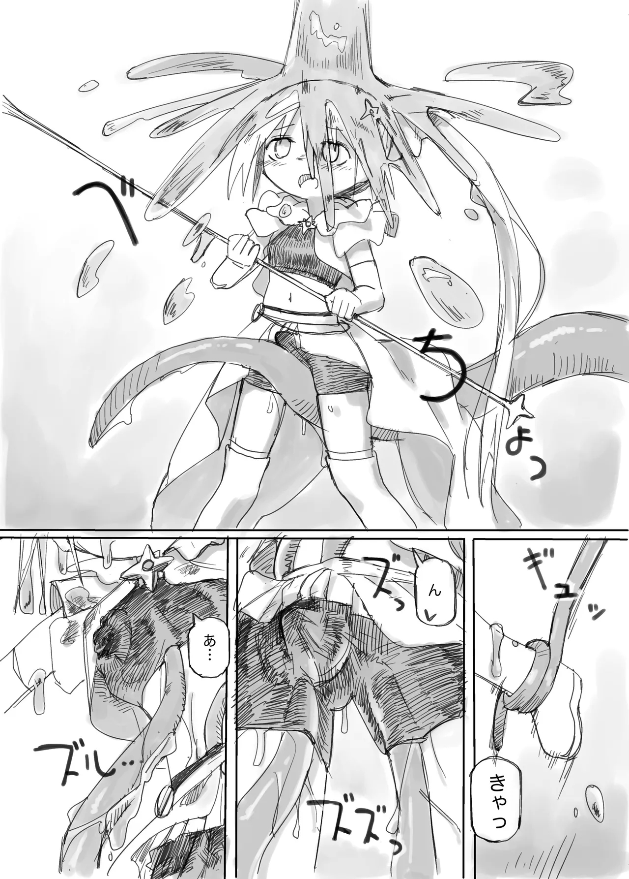 ふたなり敗北魔法少女 - Page 13