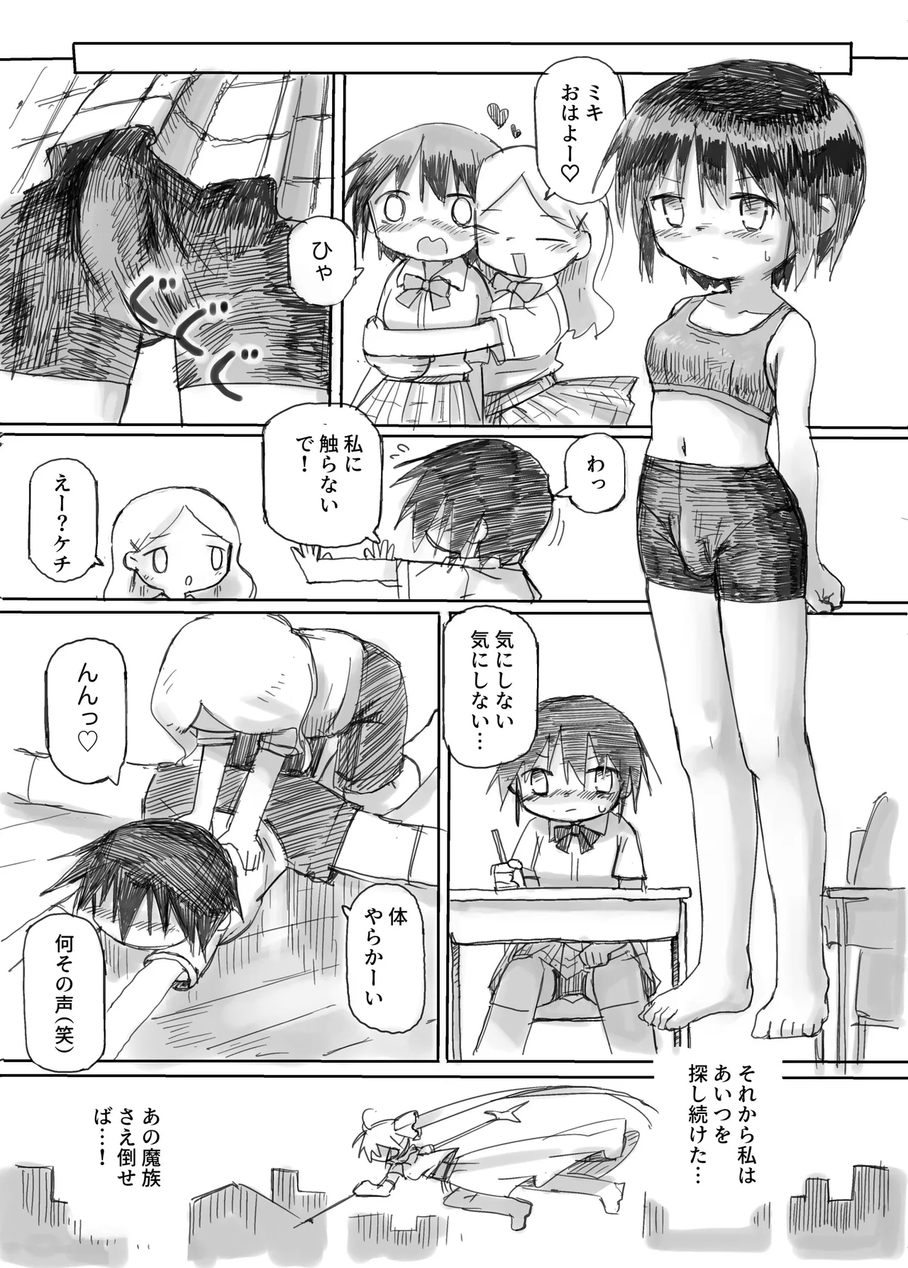 ふたなり敗北魔法少女 - Page 22