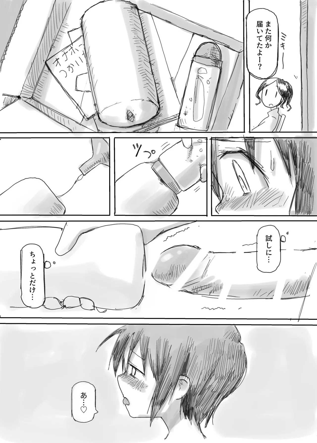 ふたなり敗北魔法少女 - Page 25