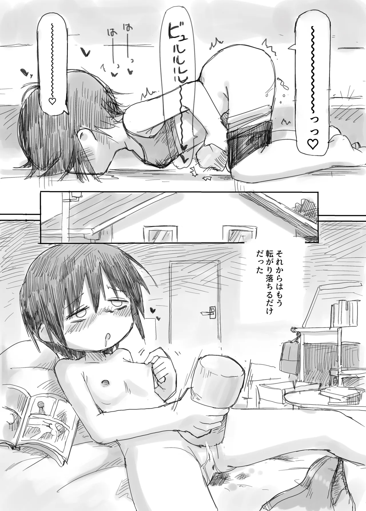 ふたなり敗北魔法少女 - Page 27