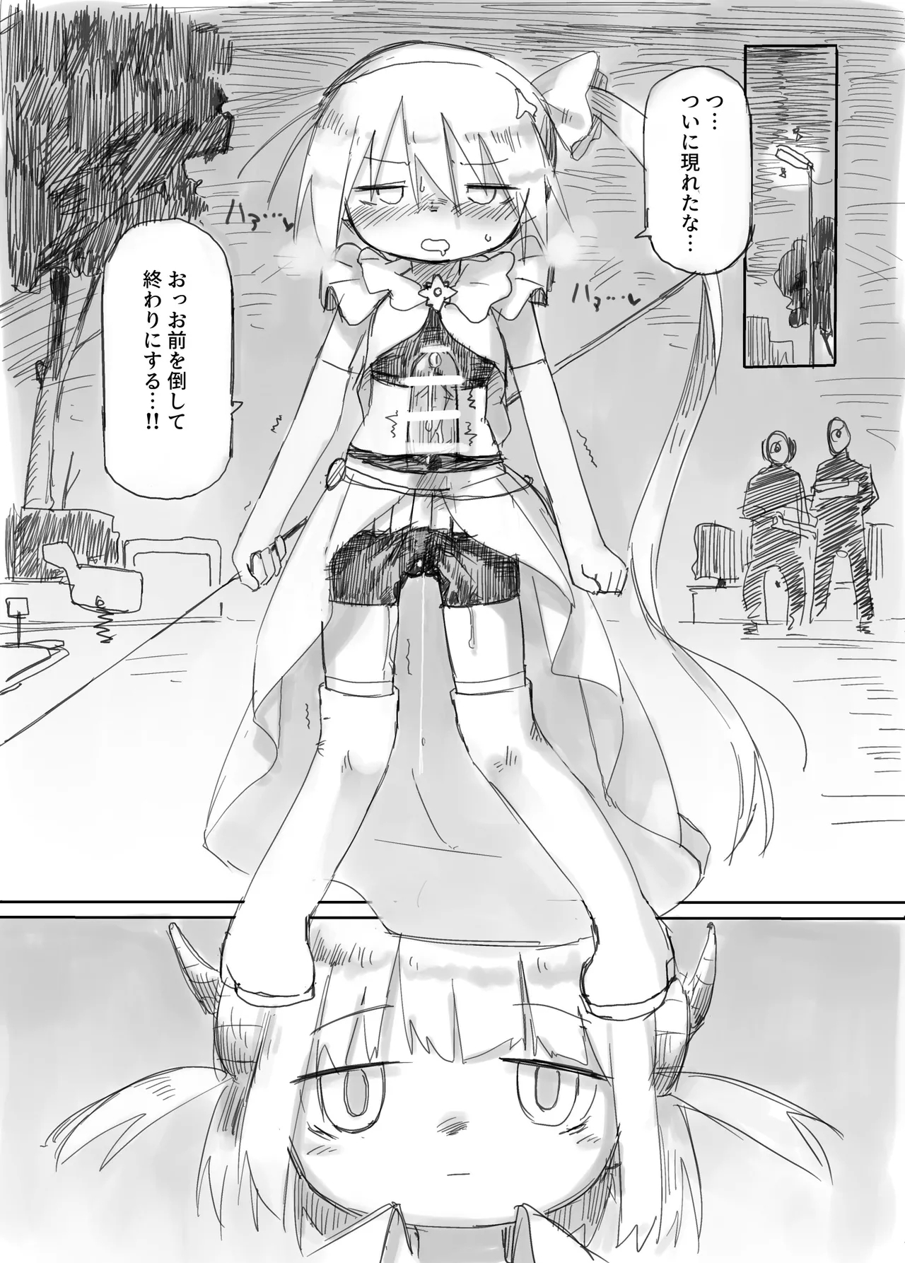 ふたなり敗北魔法少女 - Page 30