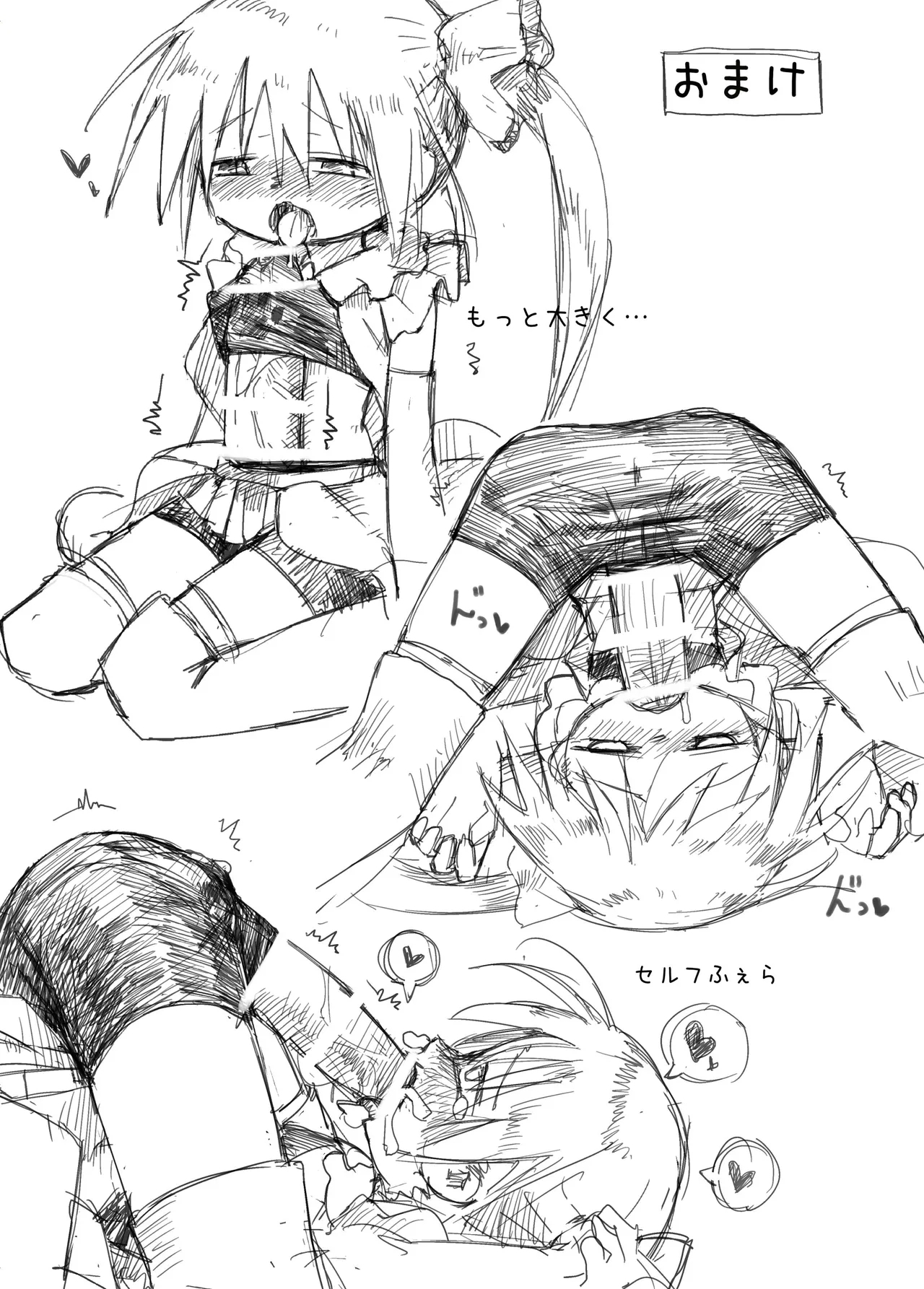 ふたなり敗北魔法少女 - Page 40